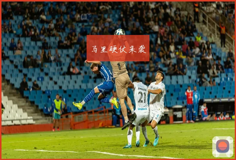 马里硬仗来袭