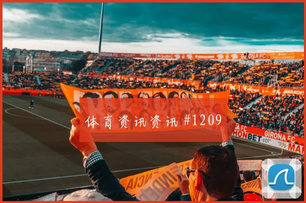 国王杯争冠战：吉达国民后防致命失误遭绝杀
