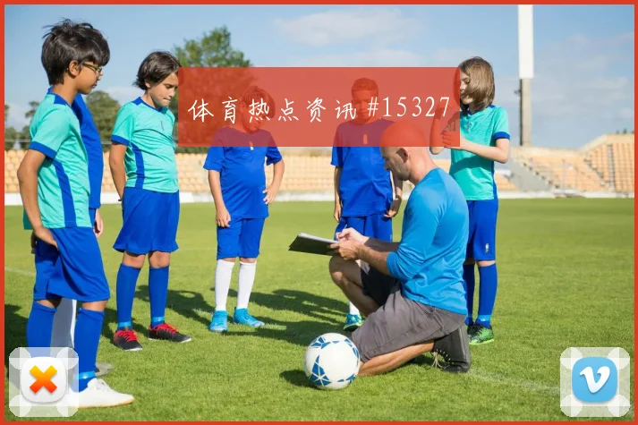 凯塞多面对德国队后腰保护是否到位首发悬念看点