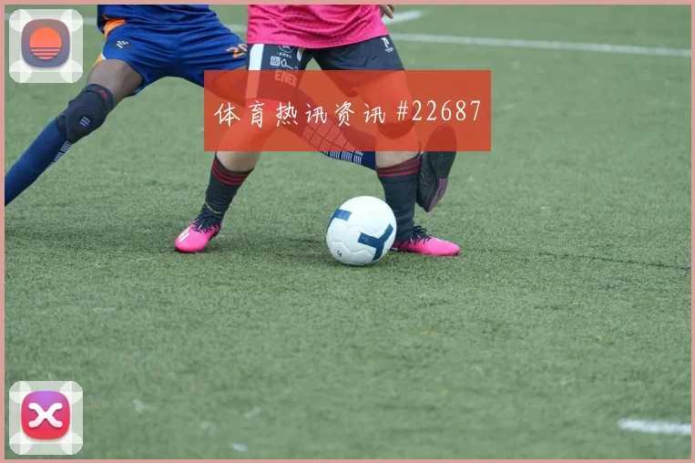 逆足边锋的价值，为什么常体现在队友表现里